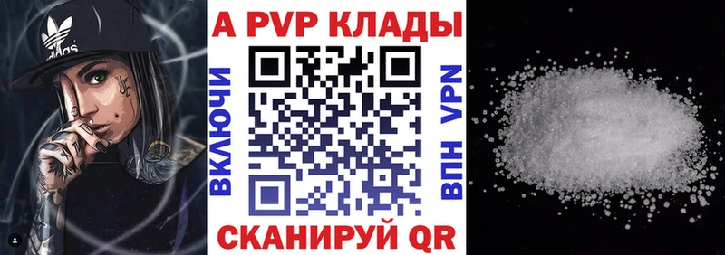 APVP Crystall  Реж 