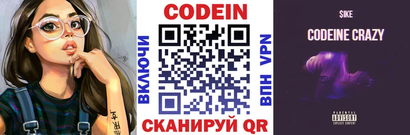 гидра ссылка  маркетплейс официальный сайт  Codein напиток Lean (лин)  Реж 