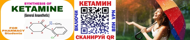 КЕТАМИН ketamine  Реж 