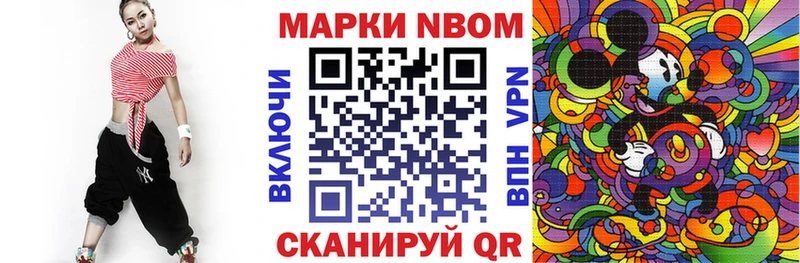 Марки 25I-NBOMe 1,8мг Реж